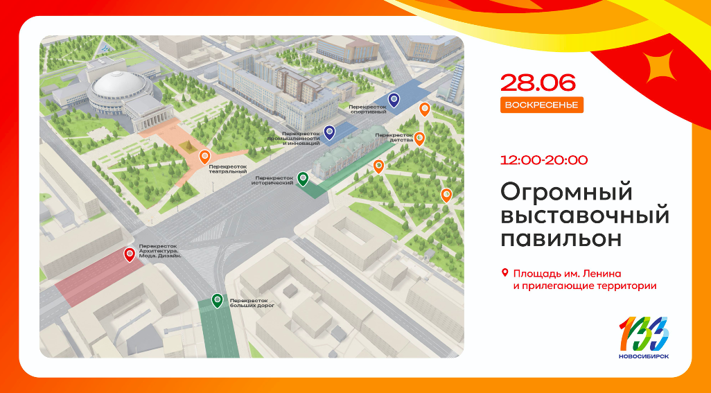 Фото Куда сходить на День города в Новосибирске 28 июня: новость в карточках 5 - Сиб.ФМ Фото Куда сходить на День города в Новосибирске 28 июня: новость в карточках 5